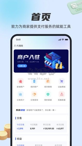 稳拓客APP