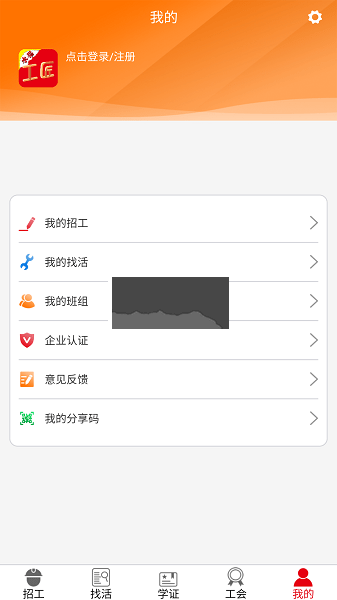 水猫工匠APP