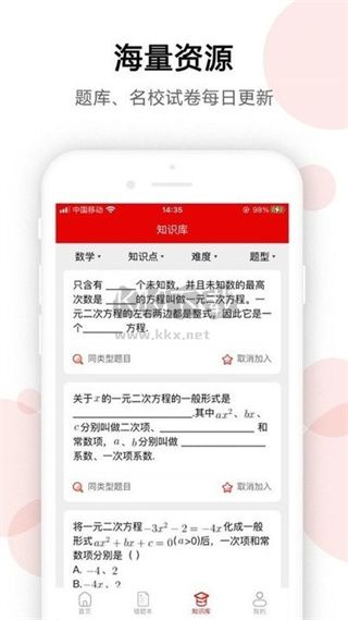 ai错题宝app官方版2024最新