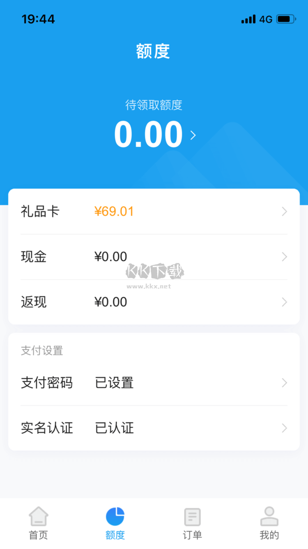 携程通app安卓官网最新版4