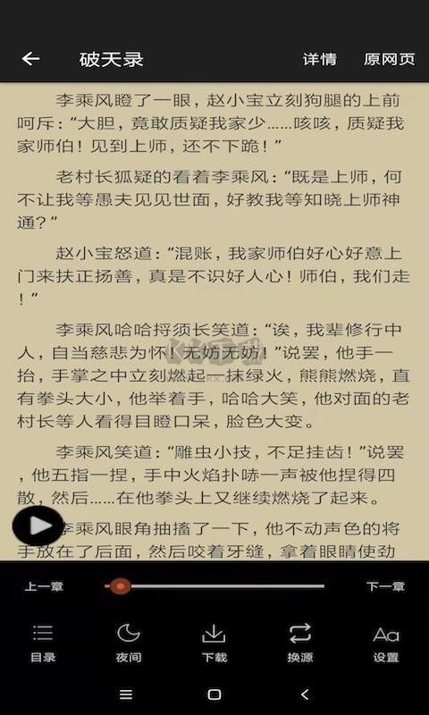 白猿搜书app安卓官方新版本