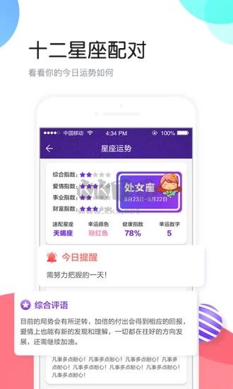 个性头像app安卓版2024最新