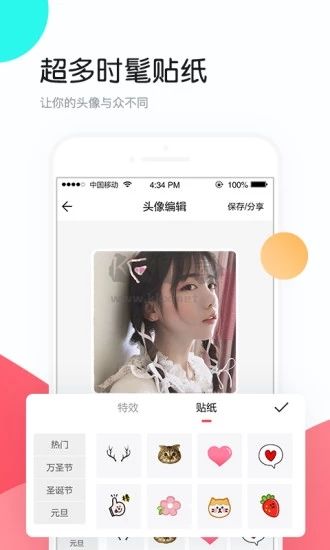 个性头像app安卓版2024最新