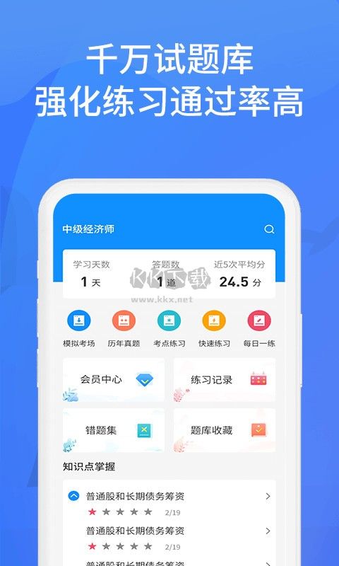 上学吧找答案APP