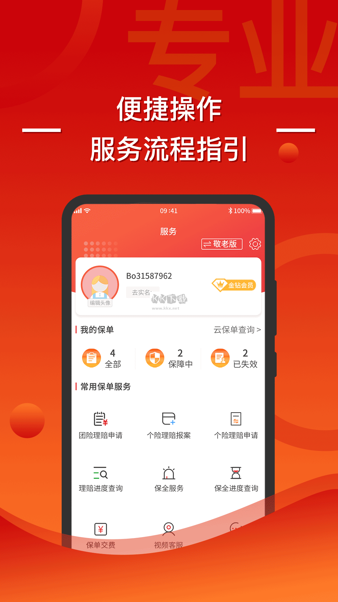 渤海保呗2024最新手机版
