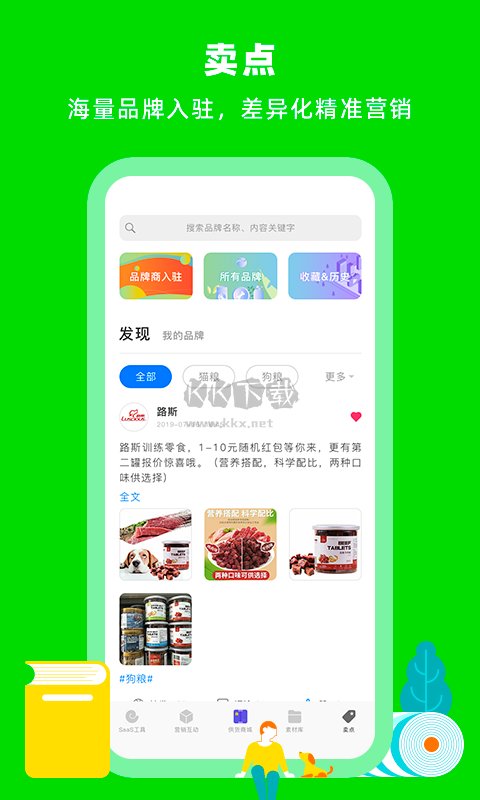 蜗牛小店APP