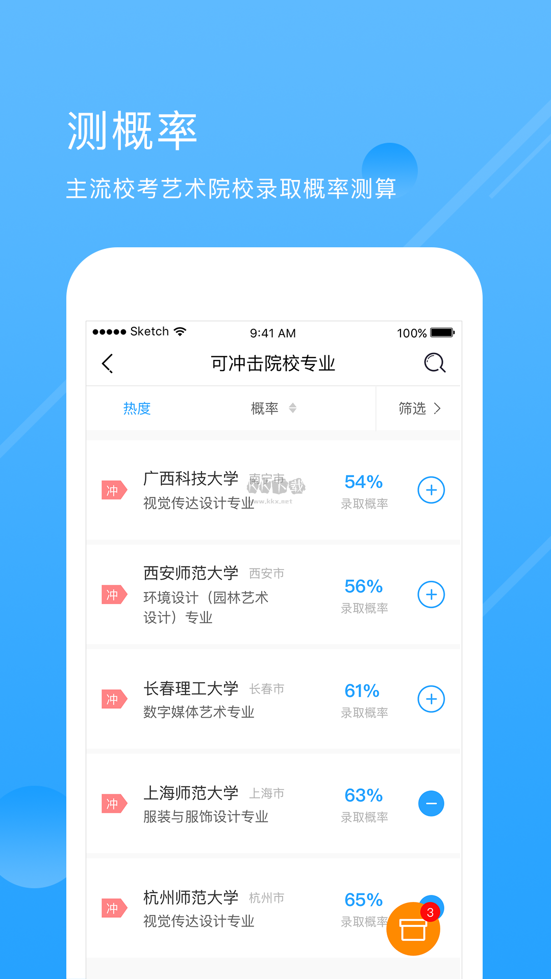 艺术升APP