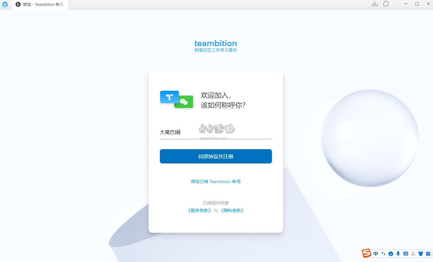 Teambition电脑版官方最新