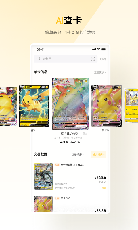 Card Home最新手机版