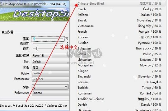 DesktopSnowOK中文版