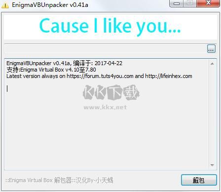 Enigma Virtual Box解包器