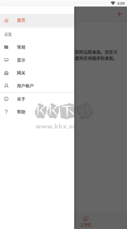 RDClient app安卓官网最新版