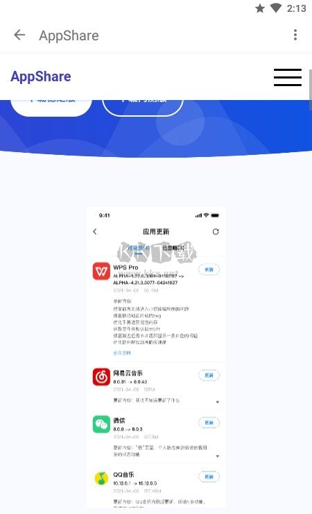 AppShare最新免费版