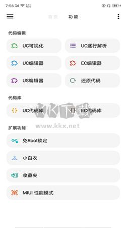 LT画质助手app官方正版