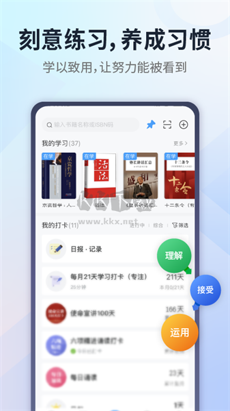 小行动APP