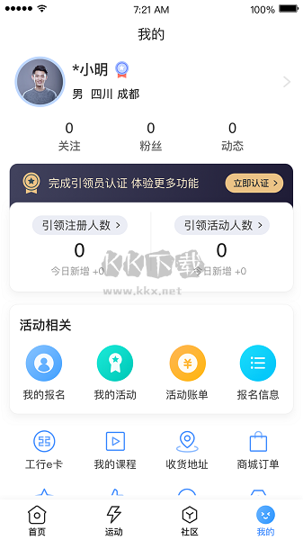 引体向上APP