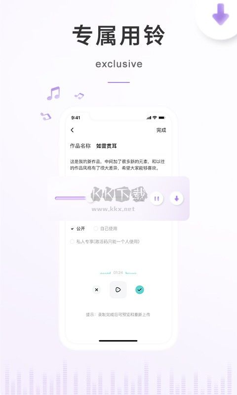 空空鱼APP