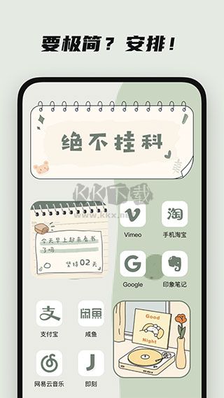 创意小组件app官网免费最新版