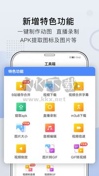 小熊文件工具箱app官网免费最新版