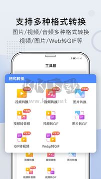 小熊文件工具箱app官网免费最新版