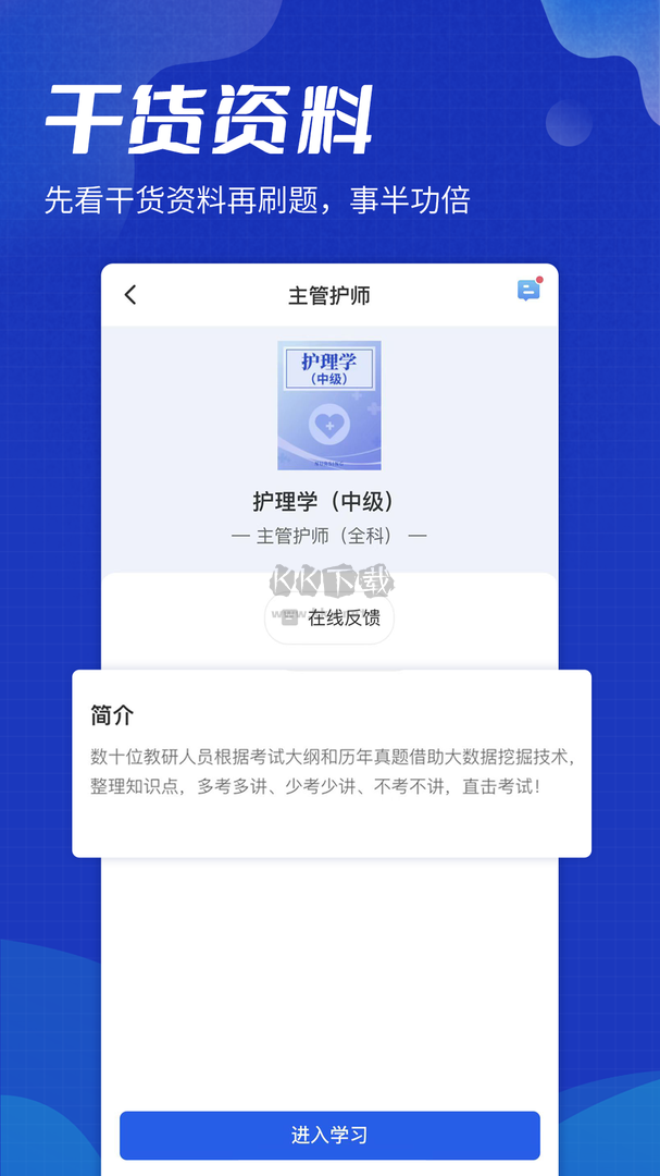 策未来app官网版2024最新