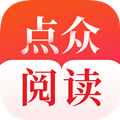 点众阅读appapp官网最新版 v6.8.0.3313