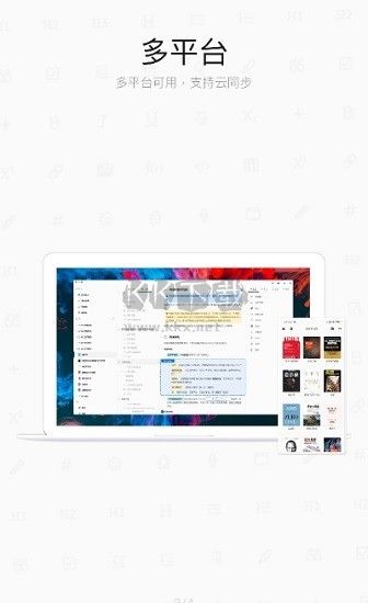 思源笔记2024最新安卓版