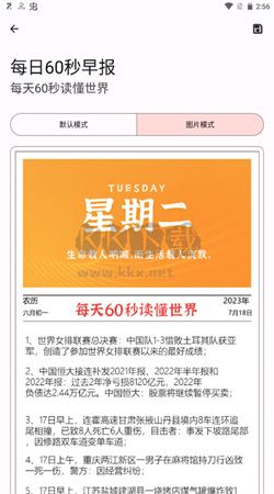 七点工具箱app安卓版2024最新