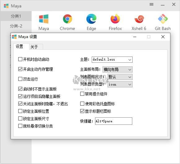 Maye Lite启动器绿色版