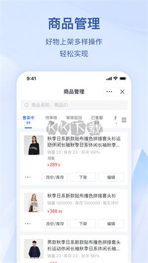 抖店app官网版2024最新