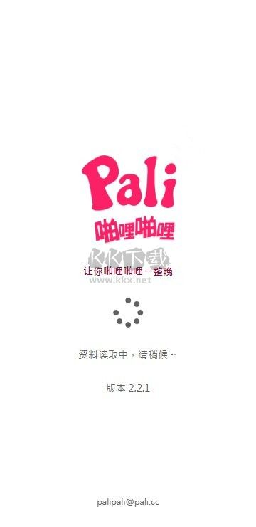 palipali.city轻量版2024最新