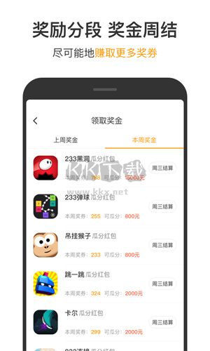 233小游戏app官方正版