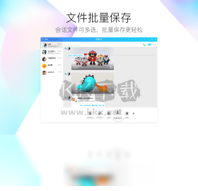 QQ PC客户端官方2024最新版