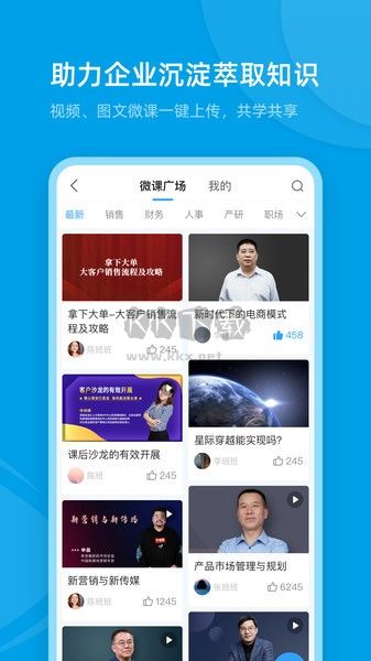 量见云课堂APP