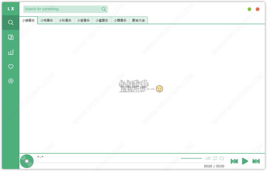 洛雪音乐助手PC客户端官方最新版