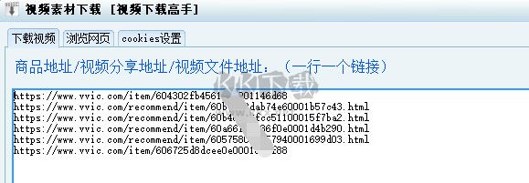 视频下载高手2024最新版