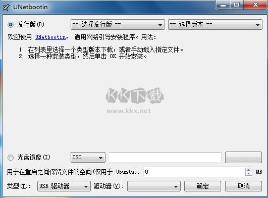 CDlinux2024最新版