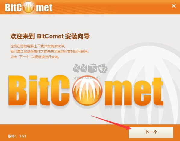 BitComet官方版2024最新