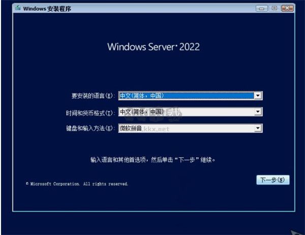 Windows Server最新版2024