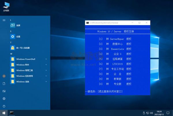 Windows Server最新版2024