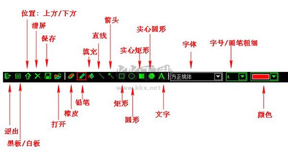 屏幕画笔工具PC客户端官方最新版