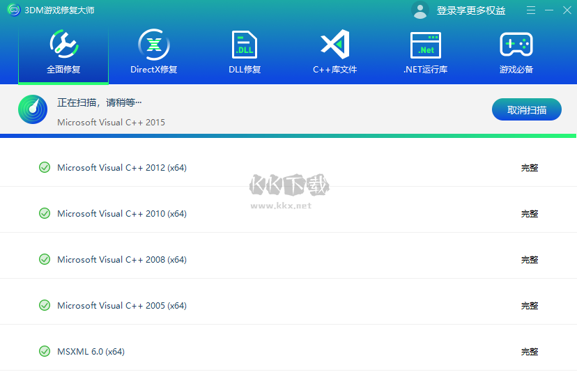 3DM游戏修复大师PC客户端官方最新版