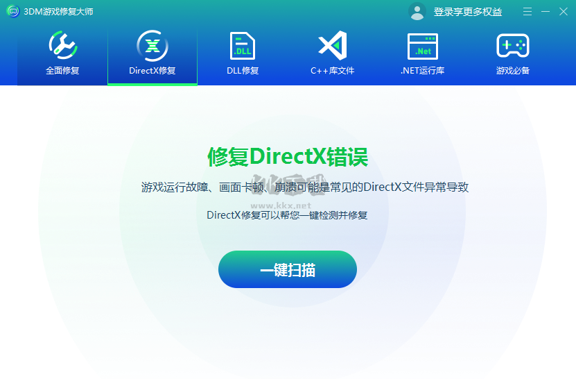 3DM游戏修复大师PC客户端官方最新版