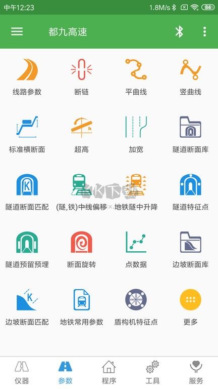 测量员之家APP