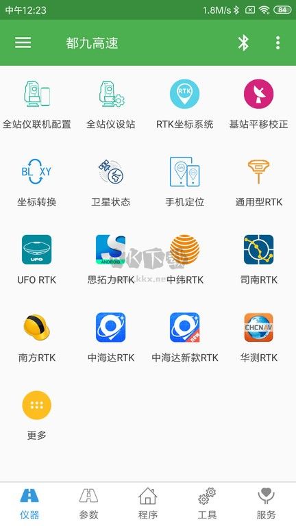 测量员之家APP