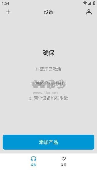 Smart Control耳机管理APP