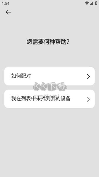 Smart Control耳机管理APP