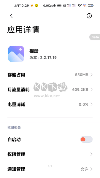 小米相册APP