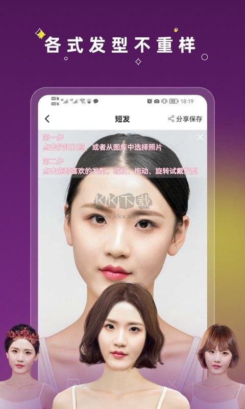 美发相机APP