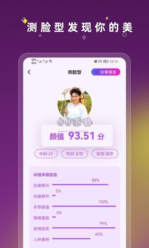 美发相机APP